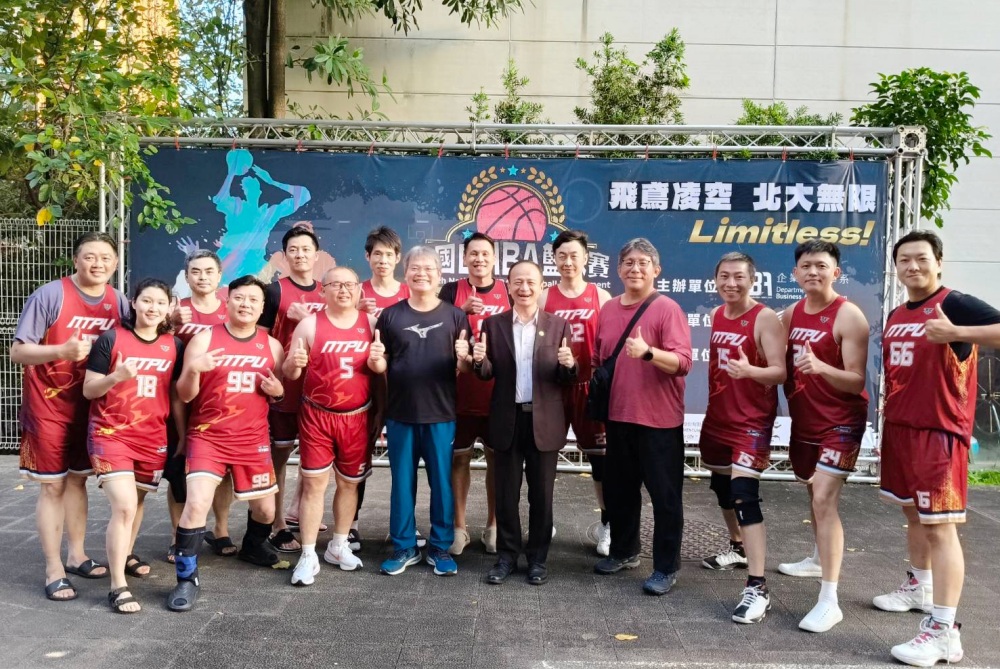 豐富多元交流  深化管理賦能  臺北大學企管系主辦全國 EMBA 籃球邀請賽