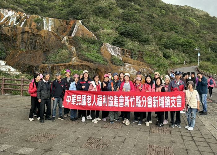 《圖說》新竹縣新埔鎮老人福利協進會，年齡合計超過5000歲的銀髮寶貝，8日走出社區關懷據點，參訪新北金瓜石黃金瀑布，實踐社區共融延緩老化。〈新埔老人會提供〉