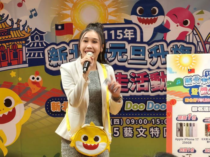 新北好元旦健走抽大獎   明10時開放報名