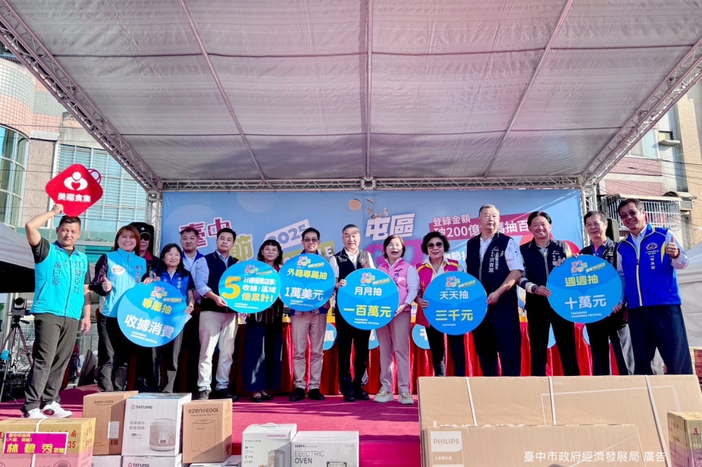 台中購物節登錄金額200億里程碑達成  第4個百萬現金幸運兒出爐
