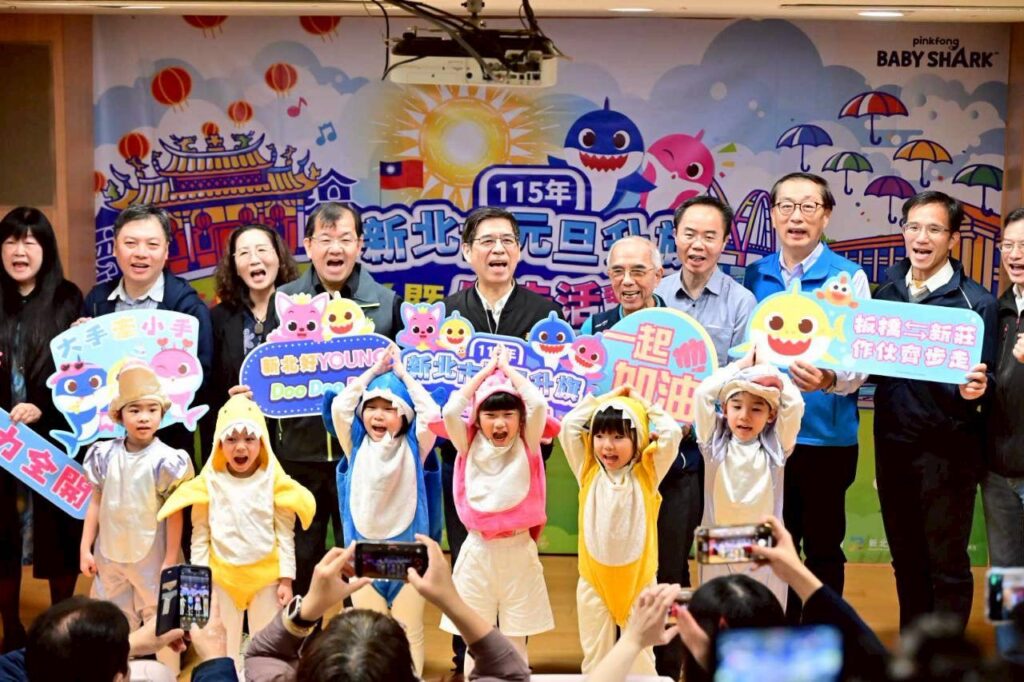 2026元旦健走抽大獎！新北好YOUNG doo doo doo 435藝文特區迎新年