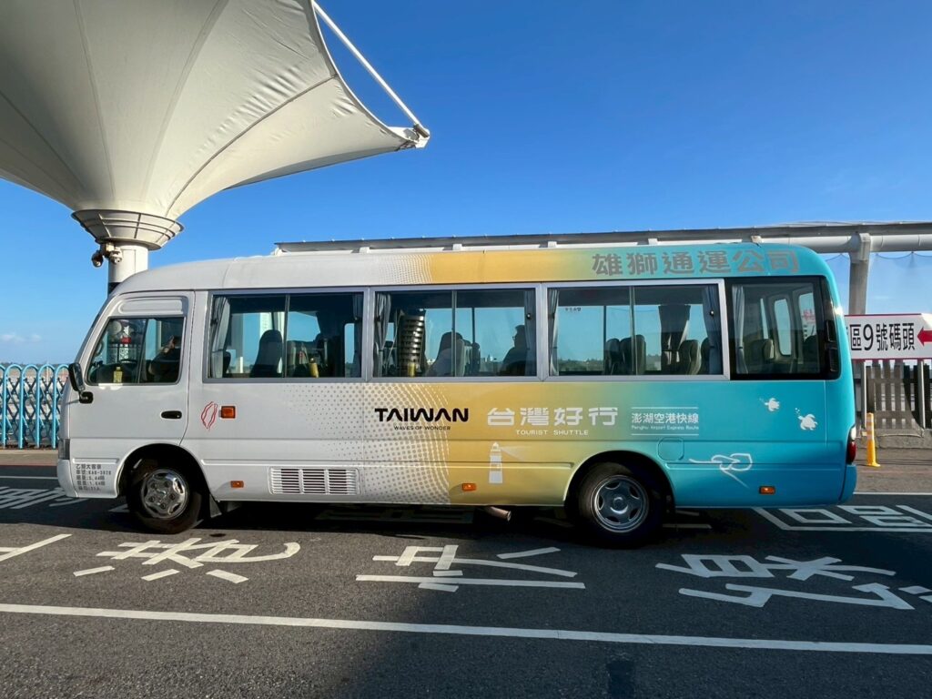 澎湖秋冬季暖心旅行方式！台灣好行-澎湖空港快線大眾運輸接駁帶你輕鬆遊澎湖