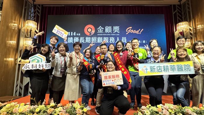 貢獻卓著標竿   新北績優長照人員數全國之冠