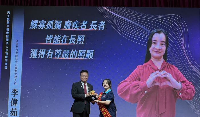 《圖說》長照獲獎人員李偉茹 ─天主教耕莘醫療財團法人永和耕莘醫院。〈衛生局提供〉