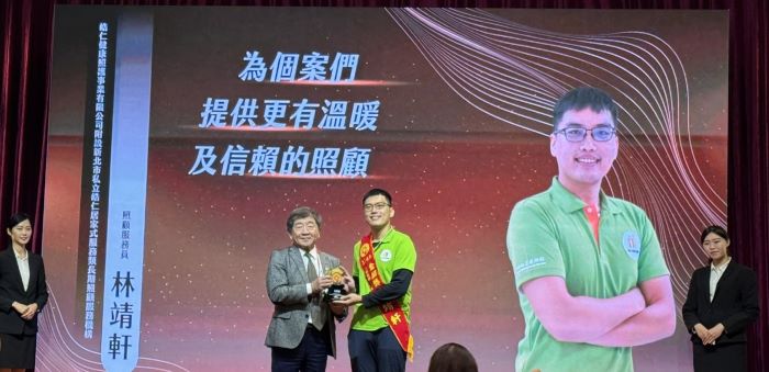 《圖說》長照獲獎人員林靖軒 ─皓仁健康照護事業有限公司附設新北市私立皓仁居家式服務類長期照顧服務機構。〈衛生局提供〉