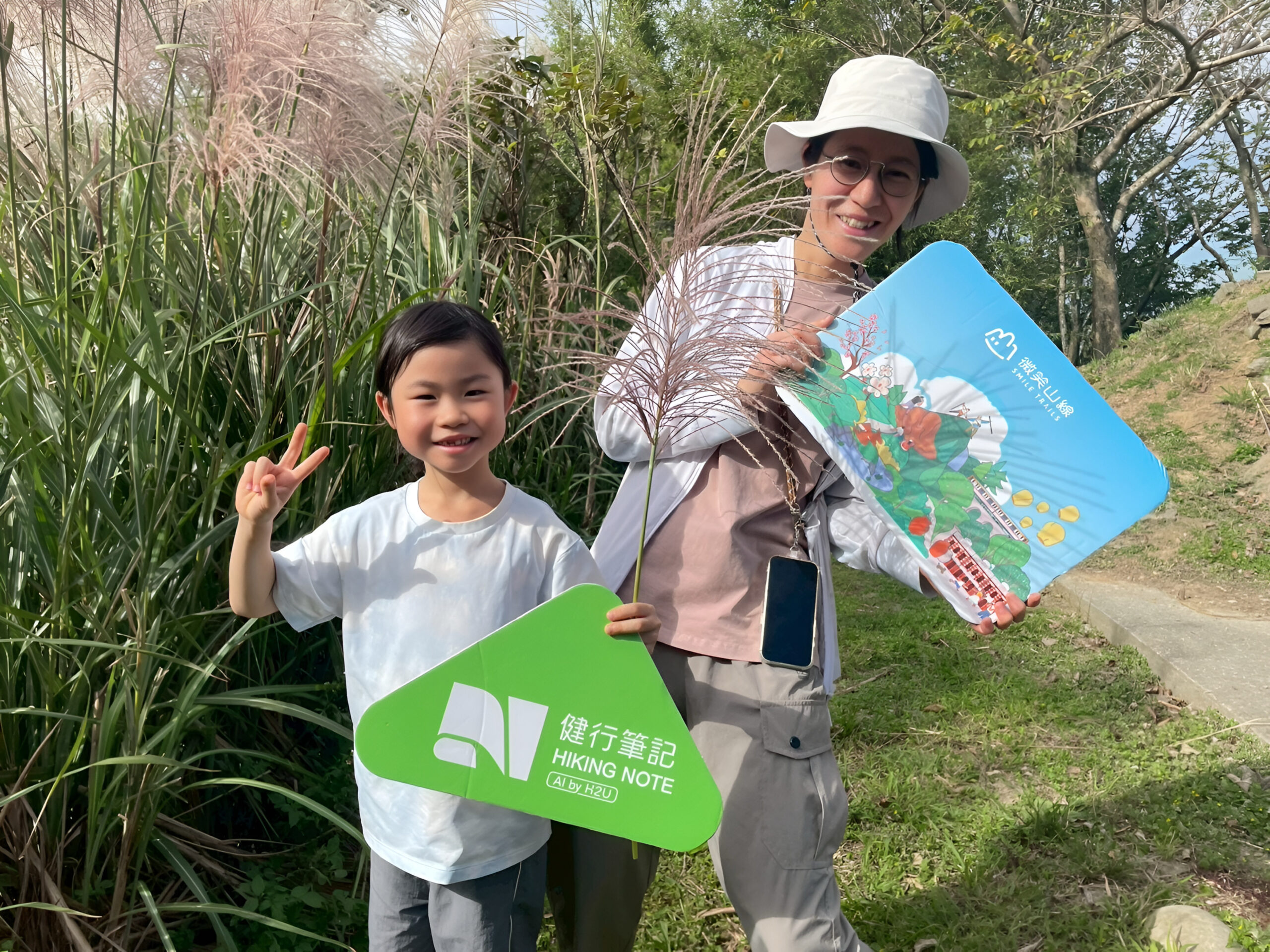 微笑山線尋寶集章第二波抽獎加碼「新北幣」