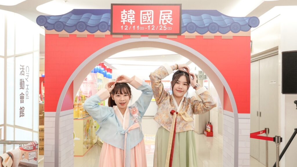搶搭韓流商機列車！新竹SOGO韓國展吃好買好一站滿足