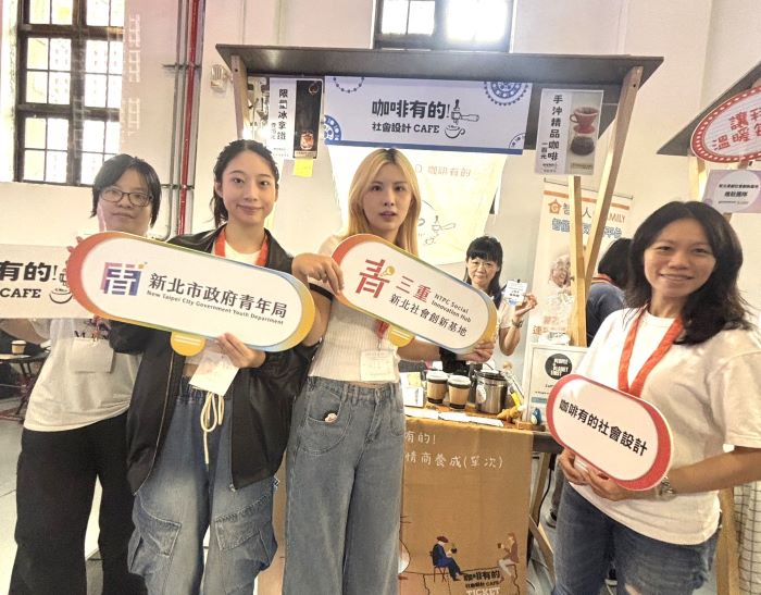 專業育成場域   三重社會創新基地招募進駐團隊