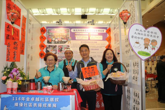 《圖說》鶯歌區大湖社區在特色展中展出爺奶咖啡和手作鳳梨酥，右2為區長曾明華。〈社會局提供〉