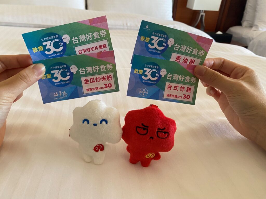 %E5%8F%B0%E4%B8%AD%E7%A6%8F%E8%8F%AF30%E9%80%B1%E5%B9%B4%E6%85%B6%E6%8E%A8%E5%87%BA%E3%80%8C30%E6%9C%89%E7%A6%AE 11%E3%80%8D%EF%BC%8C%E4%BD%8F%E6%88%BF%E8%B2%B7%E4%B8%80%E9%80%81%E4%B8%80%EF%BC%8C%E5%8A%A0%E7%A2%BC%E8%B4%88%E9%99%90%E5%AE%9A%E5%A5%BD%E7%A6%AE %E3%80%8C%E5%8F%B0%E7%81%A3%E5%A5%BD%E9%A3%9F%E5%88%B8%E3%80%8D%E8%88%87