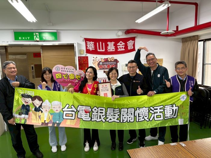 《圖說》台電台北北區營業處關懷弱勢寒冬送愛。〈北北區處提供〉