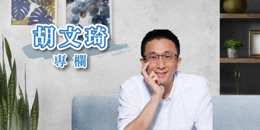 【胡文琦專欄】賴政府應試試另類辦法