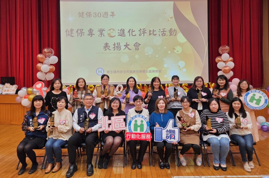 健保署北區數位服務評比揭曉   桃竹苗13家績優公所獲肯定