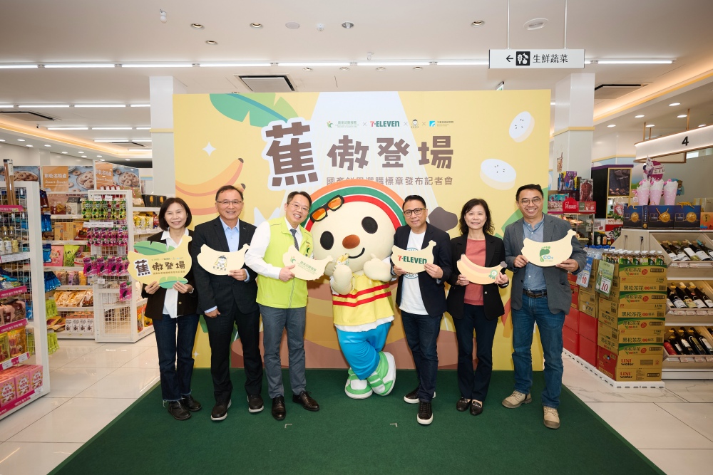 「蕉」傲登場！農糧署推廣國產鮮果與標章選購  打造永續農業新典範