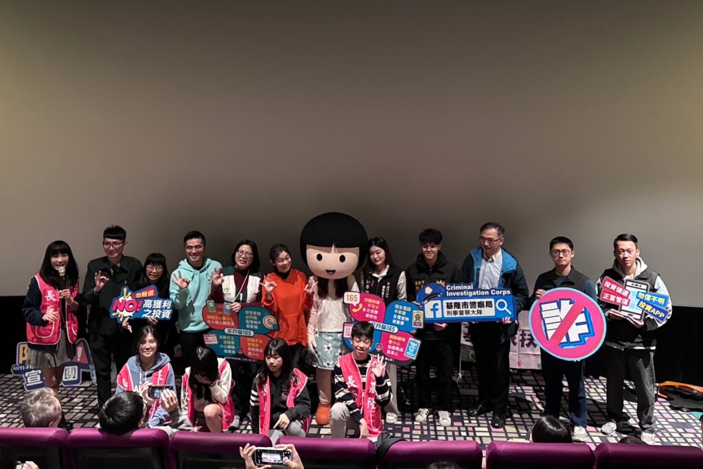 基隆長庚舉辦公益電影日  基警宣導防詐新資訊