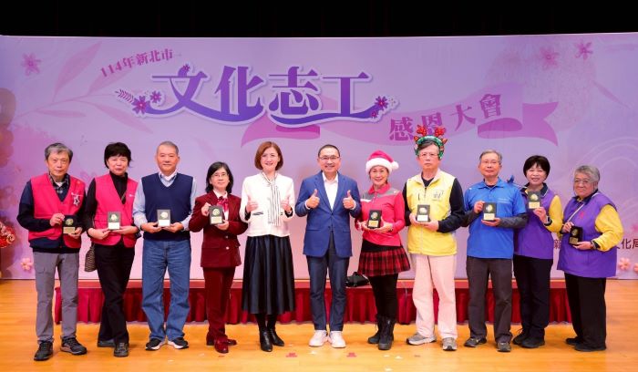 《圖說》市長侯友宜於今日於新北市「114年文化志工感恩大會」頒發114年文化評鑑楷模獎予9位得主。〈文化局提供〉