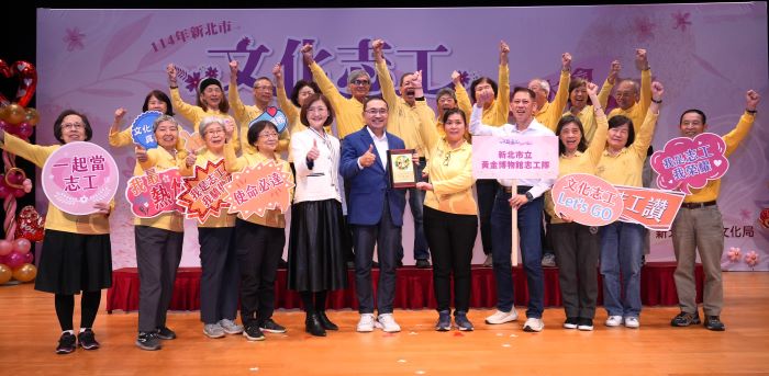 《圖說》市長侯友宜)頒發114年文化評鑑績優團隊獎予新北市立黃金博物館志工隊。〈文化局提供〉