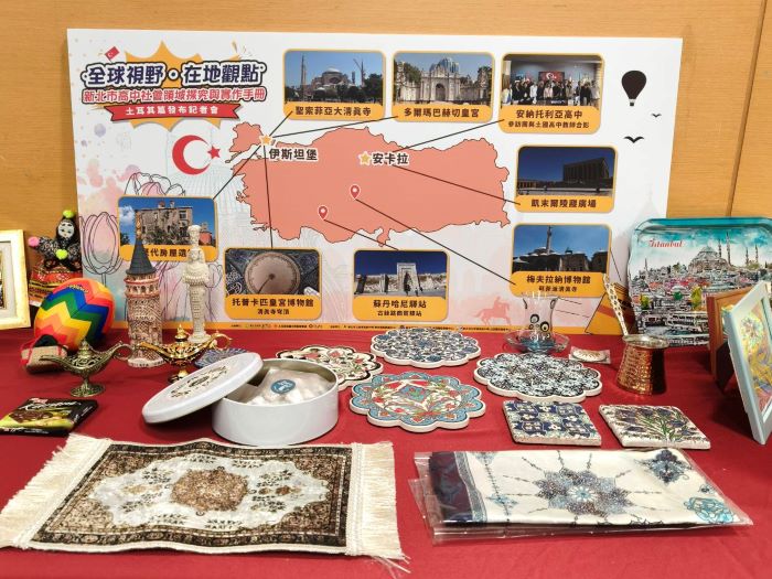 《圖說》新北市《高中社會領域探究與實作教材手冊一土耳其篇》成果展。〈記者葉柏成攝〉