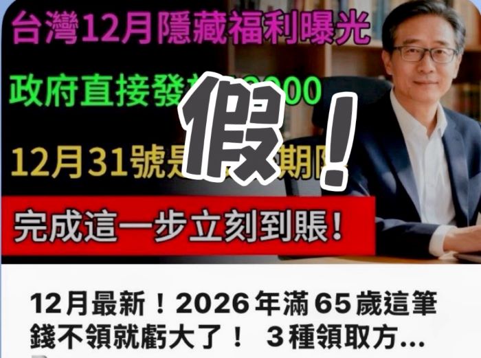 《圖說》永和分局呼籲，如遇疑似詐騙網站或廣告請撥打165專線查詢，以確保自身財產安全。〈永和分局提供〉
