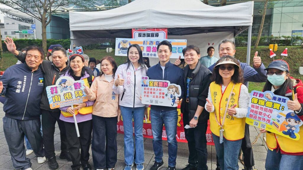 Q版警娃  聖誕傳愛  藝起發聲宣導  識詐