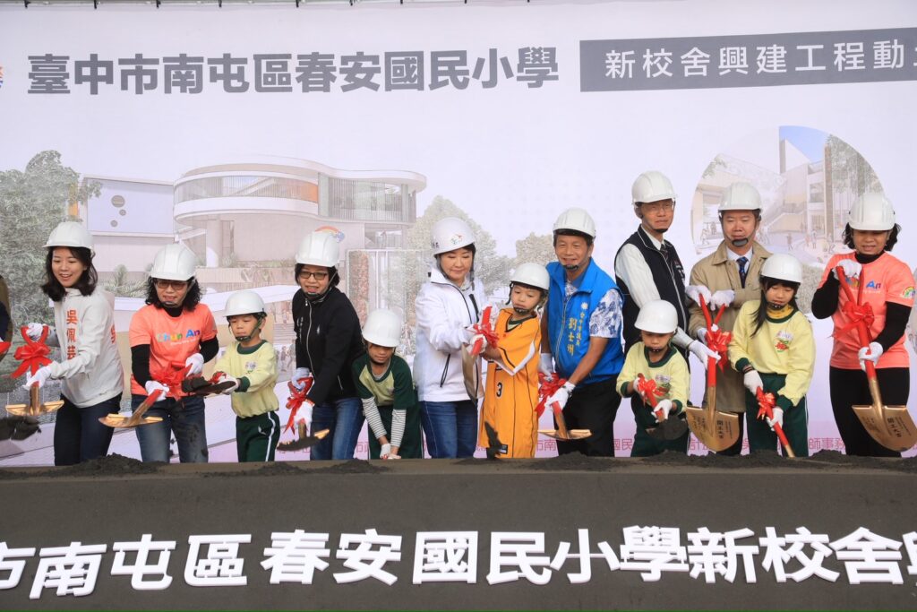 打造「會呼吸的教室」  中市春安國小新校舍動土