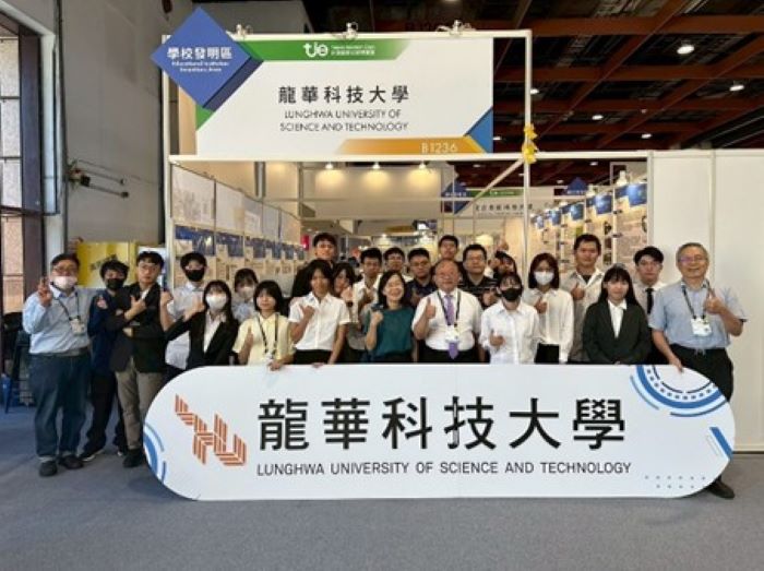 台灣創新技博會1金2銅   龍華科大展教學研發實力