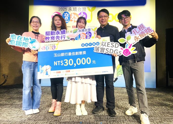 《圖說》新北市福和國中以「SynBin 智能烏托邦」教案榮獲企業特別獎「玉山銀行最佳創意」獎。〈教育局提供〉