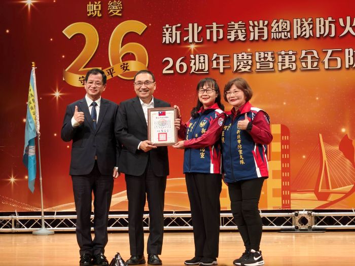 新北消喜迎義消防宣大隊26週年慶暨萬金石分隊成軍