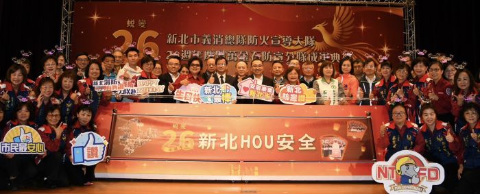 《圖說》新北市義消總隊防火宣導大隊26週年誌慶暨萬金石防宣分隊成軍典禮合影。〈消防局提供〉