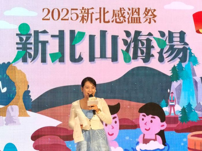 新北感溫祭啟動   獨特城市魅力盡在山海