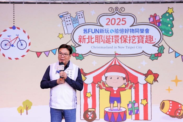 循環永續愛不止息  新北耶誕環保挖寶趣二手物義賣爆人潮