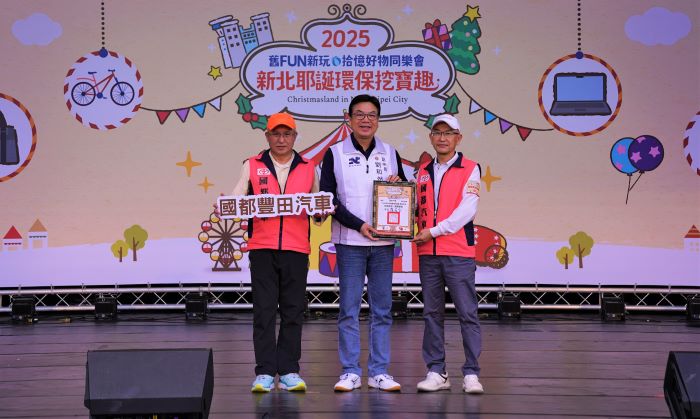 《圖說》劉和然副市長頒發感謝狀予國都豐田汽車感謝他們持續支持耶誕挖寶趣跳蚤市場義賣活動。〈環保局提供〉