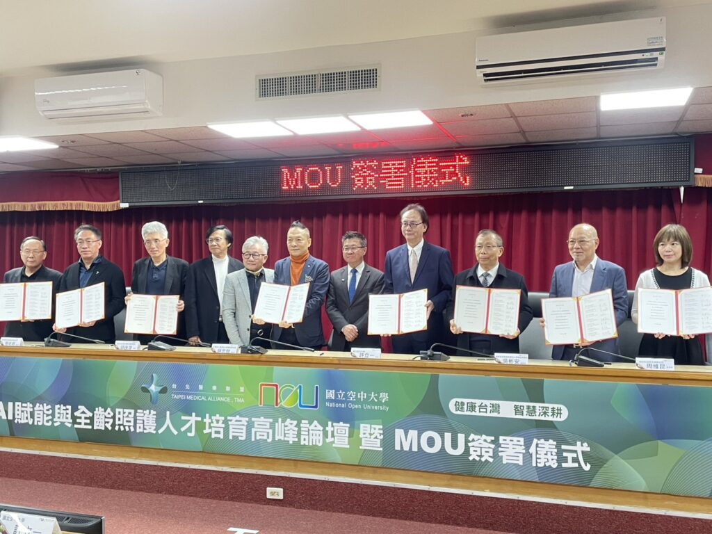 北醫盟領軍跨域整合 AI 大健康產業鏈成形 布局長照 3.0 商轉市場 結合空大與產官學醫體系 打造智慧醫療落地與人才供給雙引擎