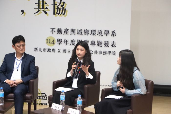 《圖說》臺北大學不動產與城鄉環境學系畢業專題發表會的總召謝宜姍同學(右二)發表心得。〈青年局提供〉