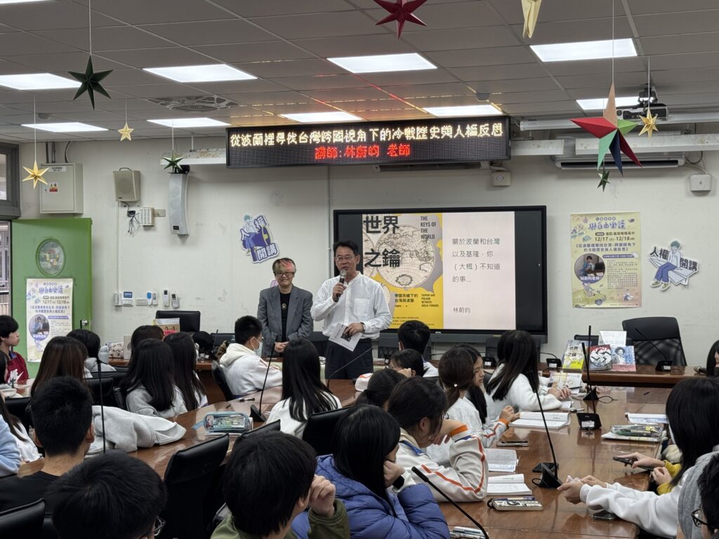 人權故事車前進基隆暖暖高中 作家林蔚昀以跨國視角解析冷戰歷史下的人權事件