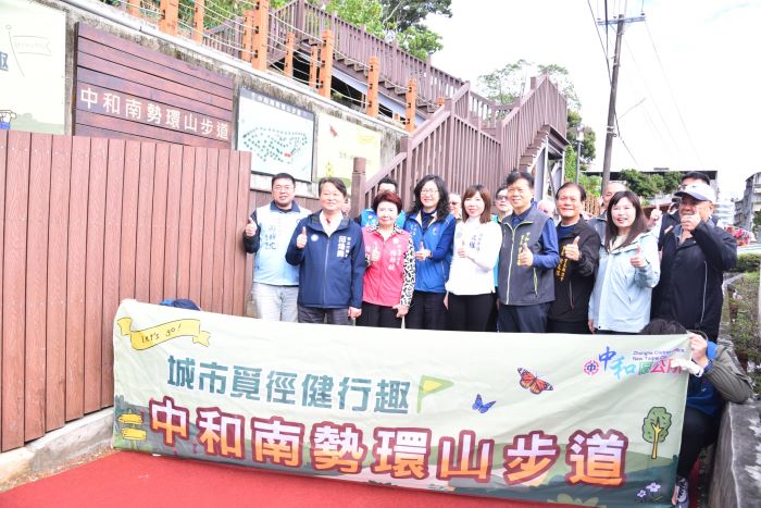 《圖說》感恩茶會與會人員於步道入口處合影。〈中和區公所提供〉