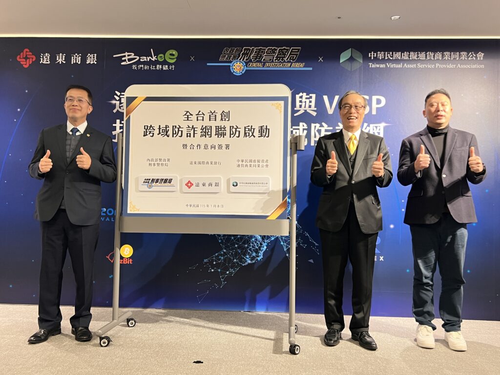 %E5%B7%A6%E8%87%B3%E5%8F%B3%EF%BC%9A %E5%88%91%E4%BA%8B%E5%B1%80%E5%89%AF%E5%B1%80%E9%95%B7%E9%99%B3%E4%B8%96%E7%85%8C %E9%81%A0%E6%9D%B1%E5%95%86%E6%A5%AD%E9%8A%80%E8%A1%8C%E7%B8%BD%E7%B6%93%E7%90%86%E6%9E%97%E5%BB%BA%E5%BF%A0 %E4%B8%AD%E8%8F%AF%E6%B0%91%E5%9C%8B%E8%99%9B%E6%93%AC%E9%80%9A%E8%B2%A8%E5%95%86%E6%A5%AD%E5%90%8C%E6%A5%AD%E5%85%AC%E6%9C%83%E7%90%86%E4%BA%8B%E9%95%B7%E9%84%AD%E5%85%89%E6%B3%B0