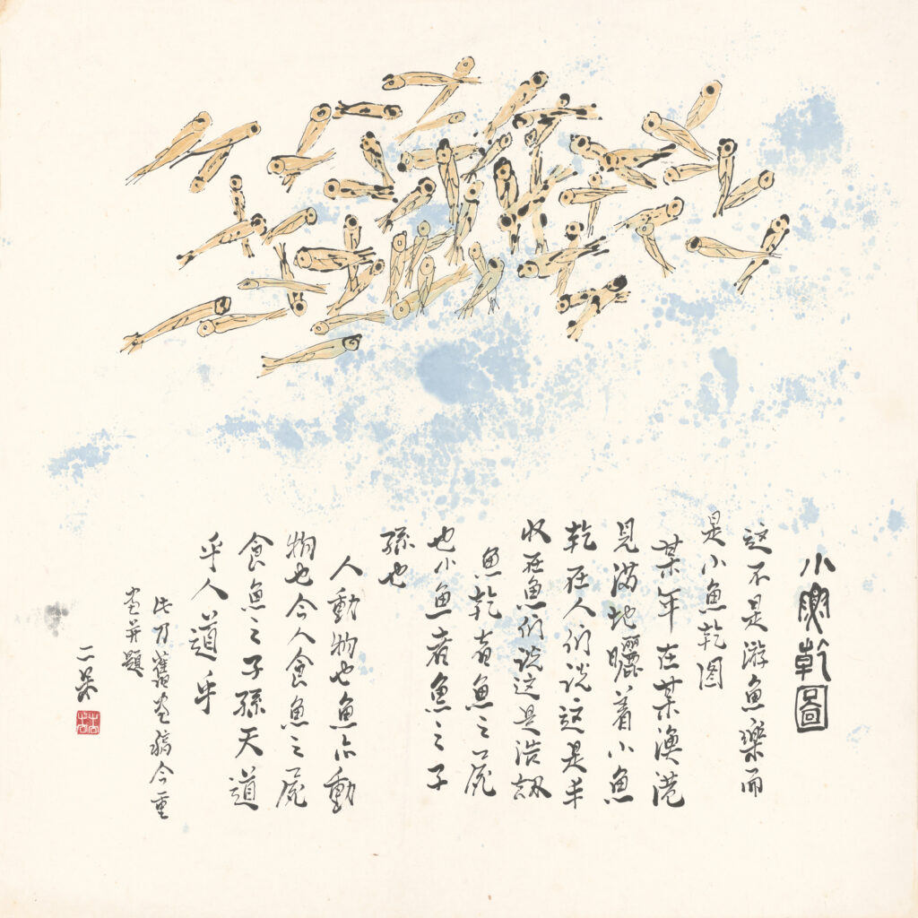 20 %E5%B0%8F%E9%AD%9A%E7%BE%A4%E5%9C%96 679x679cm %E7%B8%AE%E5%9C%96 1024x1024 1