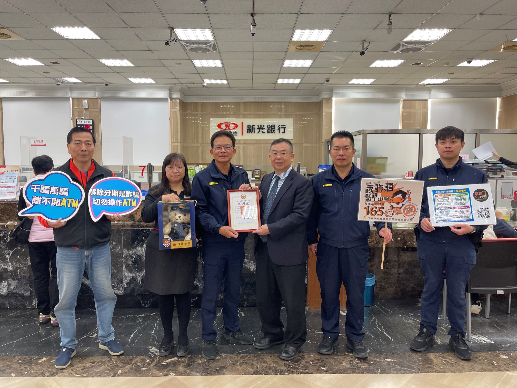 警銀聯手防詐成效超級好謝有筆頒感謝狀贈紀念品- 民眾新聞網