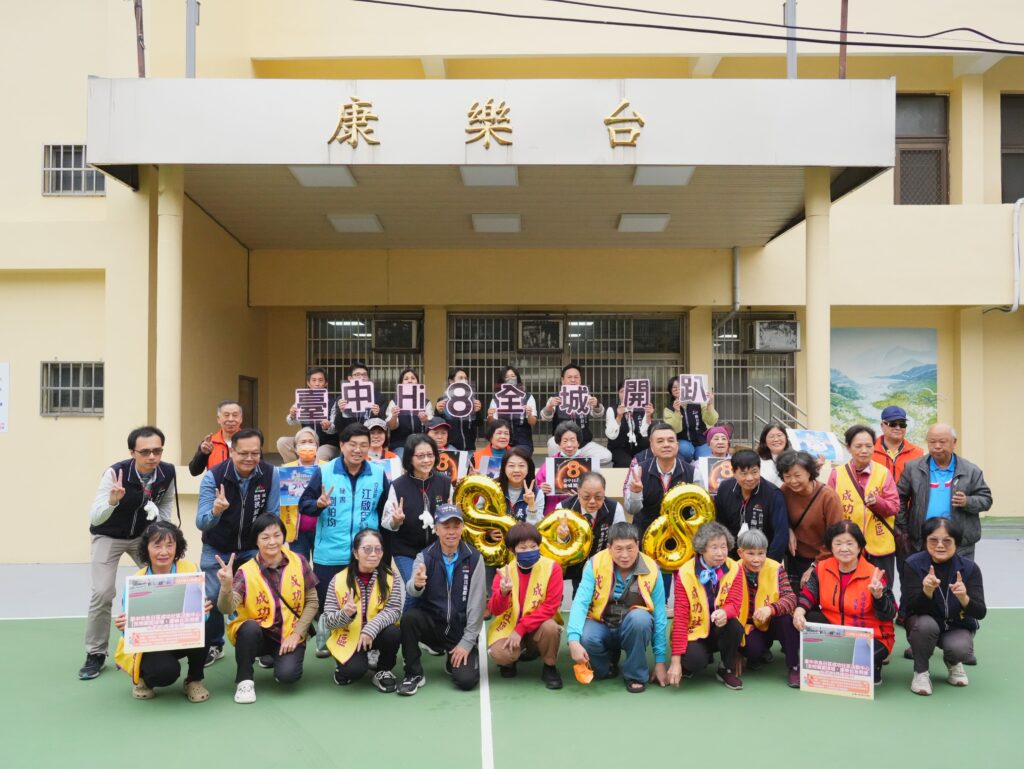 %E4%B8%AD%E5%B8%82%E7%83%8F%E6%97%A5%E6%88%90%E5%8A%9F%E7%A4%BE%E5%8D%80%E6%B4%BB%E5%8B%95%E4%B8%AD%E5%BF%83%E5%AE%89%E5%85%A8%E5%8D%87%E7%B4%9A %E6%B0%91%E6%94%BF%E5%B1%80%E9%95%B7 %E6%89%93%E9%80%A0%E5%85%A8%E9%BD%A1%E5%8F%8B%E5%96%84%E6%96%B0%E7%A9%BA%E9%96%93