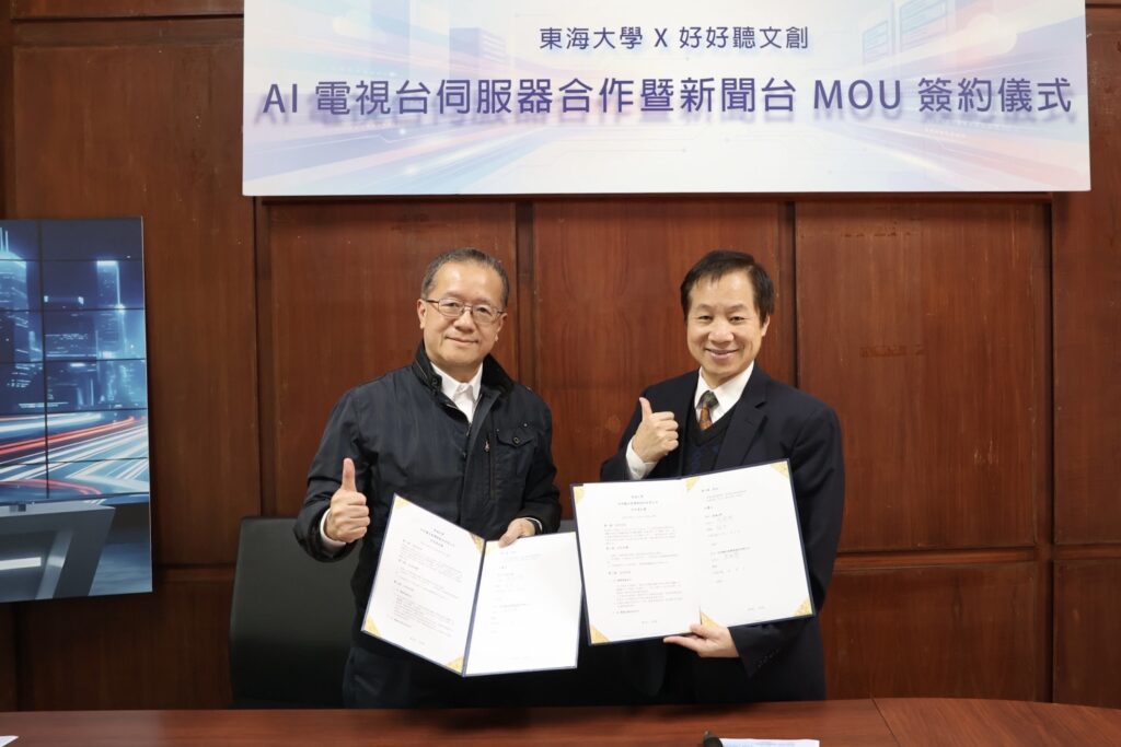 %E5%9C%96%E8%AA%AA%E4%B8%80%EF%BC%8C%E6%9D%B1%E6%B5%B7%E5%A4%A7%E5%AD%B8%E8%88%87%E5%A5%BD%E5%A5%BD%E8%81%BD%E6%96%87%E5%89%B5%E6%94%9C%E6%89%8B%E5%90%88%E4%BD%9C%EF%BC%8C%E6%AD%A3%E5%BC%8F%E5%95%9F%E5%8B%95%E3%80%8CAI%E6%96%B0%E8%81%9E%E5%8F%B0%E3%80%8D%EF%BC%8C%EF%BC%8813%EF%BC%89%E6%97%A5%E6%96%BC%E7%AC%AC%E4%B8%80%E6%9C%83%E8%AD%B0%E5%AE%A4