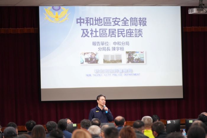 《圖說》中和分局長陳宇桓於「守護新北安全座談會」會議中報告。〈警察局提供〉