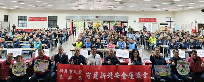 《圖說》守護新北安全座談會合照。〈警察局提供〉
