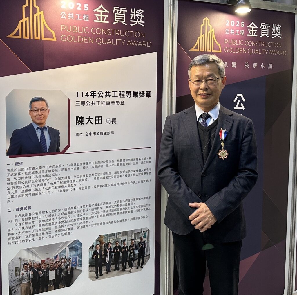 04 %E5%BB%BA%E8%A8%AD%E5%B1%80%E9%95%B7%E9%99%B3%E5%A4%A7%E7%94%B0%E7%8D%B2%E9%A0%92%E5%85%A8%E5%9C%8B%E5%94%AF%E4%BA%8C%E7%9A%84 %E5%85%AC%E5%85%B1%E5%B7%A5%E7%A8%8B%E5%B0%88%E6%A5%AD%E7%8D%8E%E7%AB%A0 0