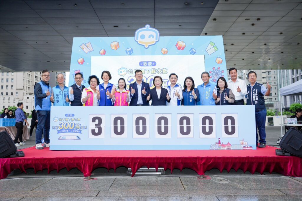 %E5%8F%B0%E4%B8%AD%E9%80%9Aapp%E7%AA%81%E7%A0%B4300%E8%90%AC%E6%AC%A1%E4%B8%8B%E8%BC%89%E9%87%8C%E7%A8%8B%E7%A2%91 0 0 0