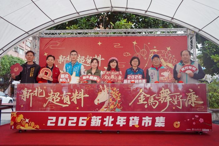 《圖說》迎接2026金馬年，新北市今明兩日，每日上午11點到晚上7點，在中和四號公園內的國立臺灣圖書館舉辦「2026新北年貨市集」。〈經發局提供〉