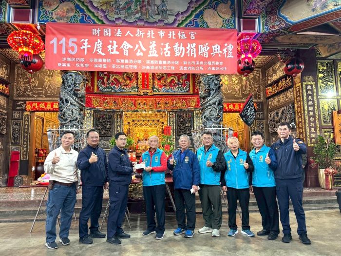 寒冬送暖關懷弱勢     板橋警攜手北極宮同心守平安