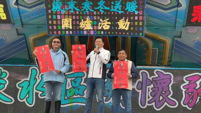 《圖說》新北市淡水區關懷弱勢協會今日舉辦「淡水區寒冬送暖歲末圍爐」活動，副市長朱惕之（中）到場祝福民眾「馬祥厚運」，馬上有好運。〈社會局提供〉