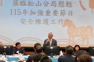 節安重點工作起跑   警政署長訪視臺北市松山分局慰勉同仁辛勞