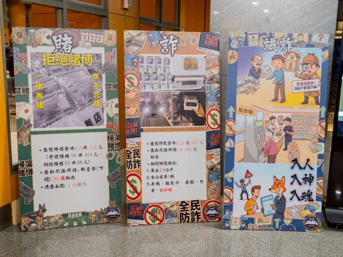 《圖說》新北市警察局展示「安心五大面向」淨化治安成果--強力肅清「黑、槍、毒、賭、詐」背板。〈警察局提供〉
